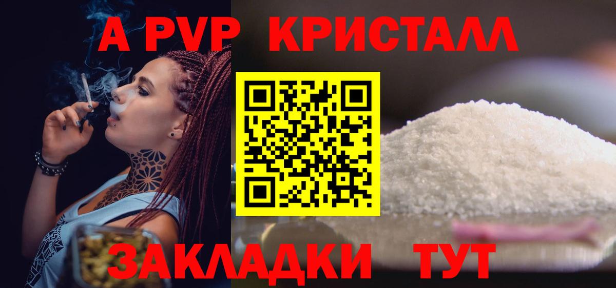 APVP  A PVP Соль  где можно купить   Каменск-Уральский  Alpha-PVP VHQ  Вход с VPN 