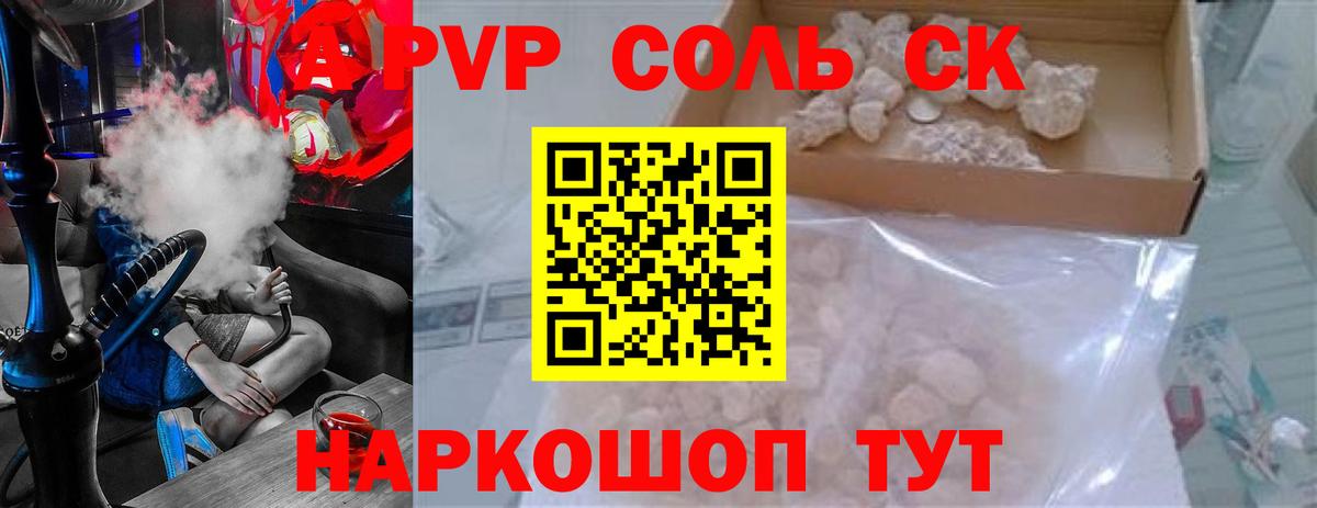A-PVP СК Каменск-Уральский