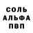 Альфа ПВП VHQ Gamepunt