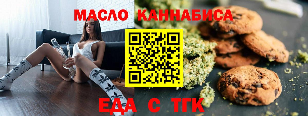 Каменск-Уральский  Cannafood марихуана  Вход с VPN 