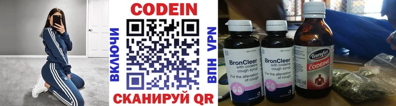 Кодеиновый сироп Lean Purple Drank  Каменск-Уральский 