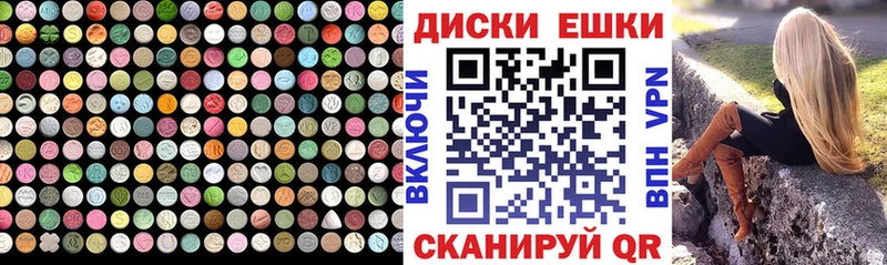 МЕГА зеркало  Каменск-Уральский  ЭКСТАЗИ mix 