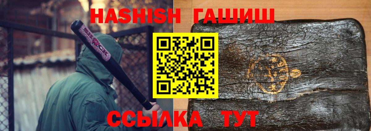 Каменск-Уральский  ГАШИШ Ice-O-Lator  Вход с VPN  ГАШИШ убойный 