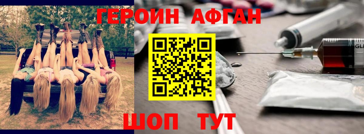 Героин  ГЕРОИН герыч  Вход с VPN  Каменск-Уральский 