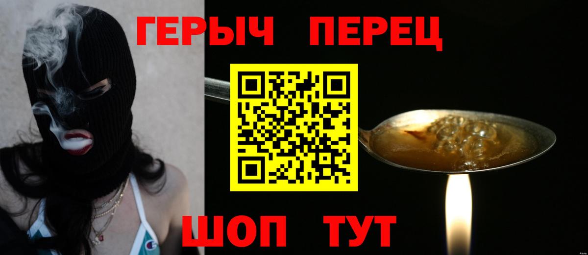 ГЕРОИН Афган Каменск-Уральский