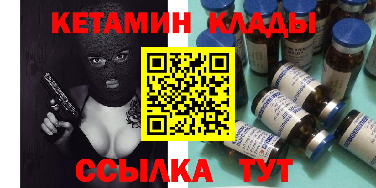 Кетамин ketamine Каменск-Уральский
