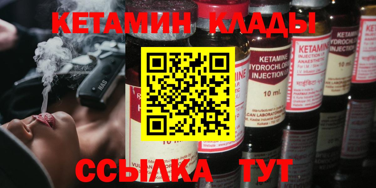 Каменск-Уральский  КЕТАМИН VHQ  Вход с VPN 