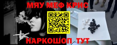 мефедрон VHQ Ливны