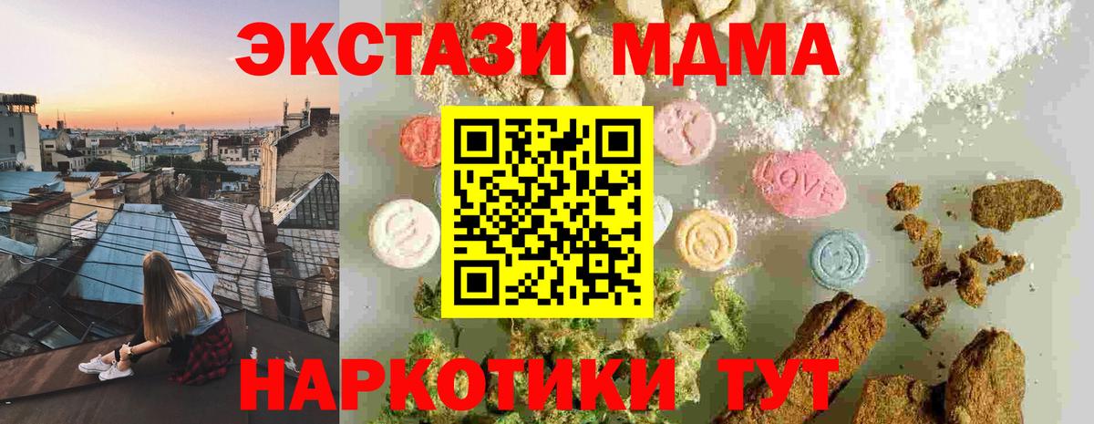 MDMA Molly  Вход с VPN  МДМА  МДМА Molly  Каменск-Уральский 