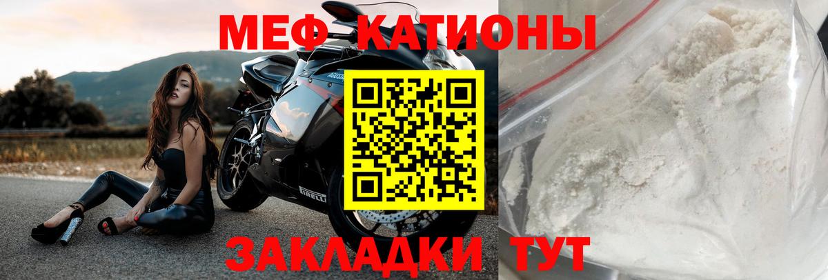 Мефедрон кристаллы Каменск-Уральский