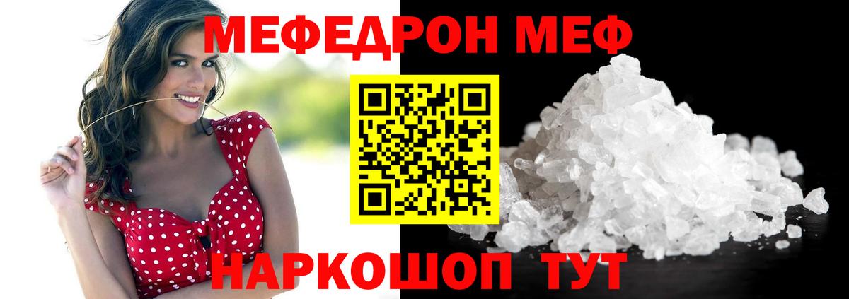 где купить наркоту  Меф  Мефедрон мука  МЯУ-МЯУ  Вход с VPN  Каменск-Уральский  Мефедрон мяу мяу 