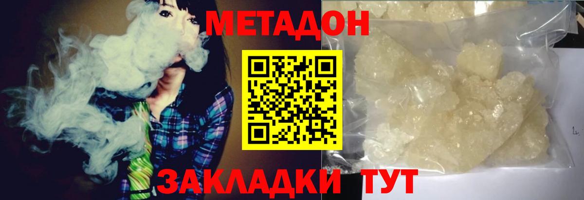 Метадон белоснежный  Вход с VPN  Каменск-Уральский  МЕТАДОН methadone 