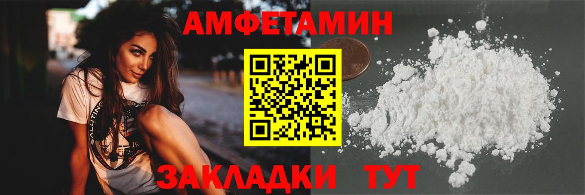 Первитин  Вход с VPN  Каменск-Уральский  МЕТАМФЕТАМИН мет 
