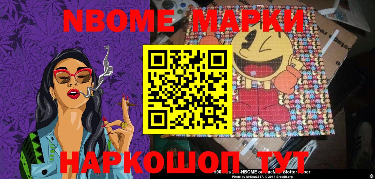 Каменск-Уральский  Марки 25I-NBOMe  Вход с VPN  Марки N-bome 1500мкг  Марки N-bome 1500мкг 