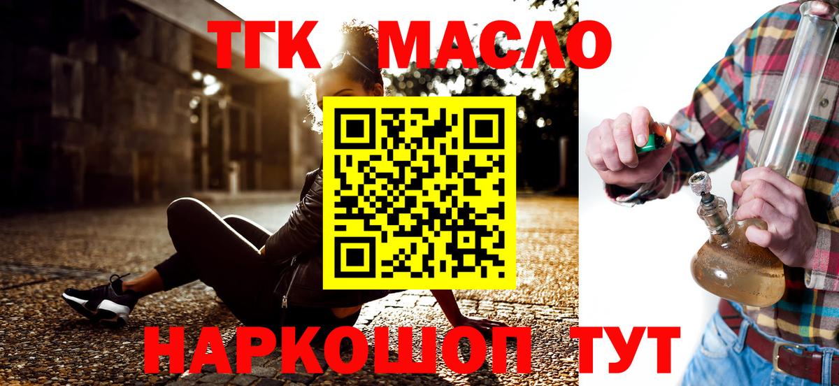 Дистиллят ТГК вейп с тгк Каменск-Уральский
